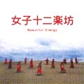 q\yV~Beautiful Energy~